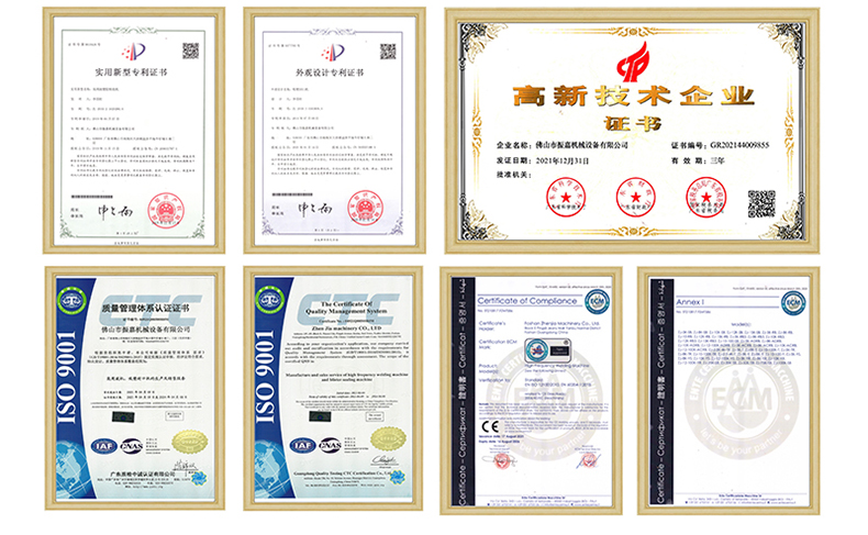 护腰带同步熔断高周波机