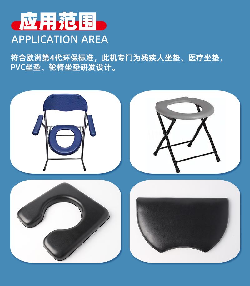 自动滑台坐垫高周波机